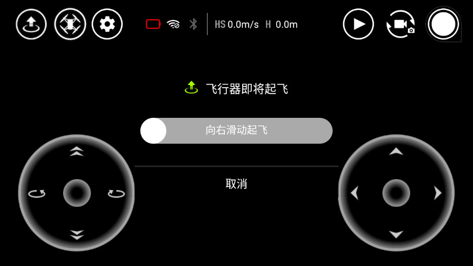 tello׿app v1.6.4.0ͼ3