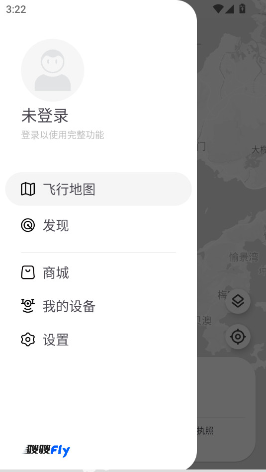 fly˻app v1.3.7ͼ0