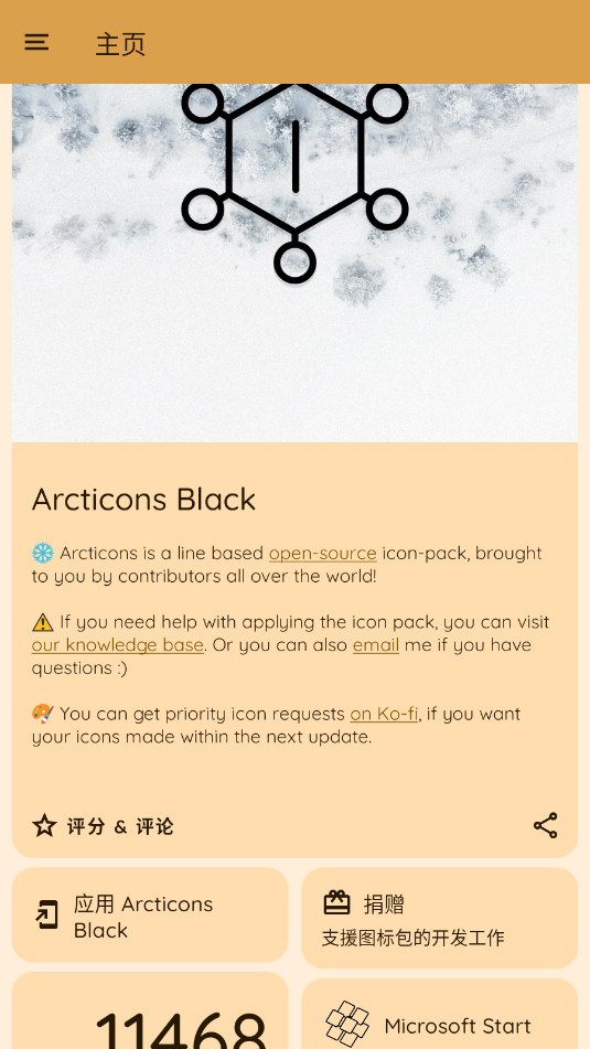 Arcticons Blackͼͼ4