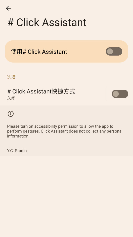 Click Assistantͼ6