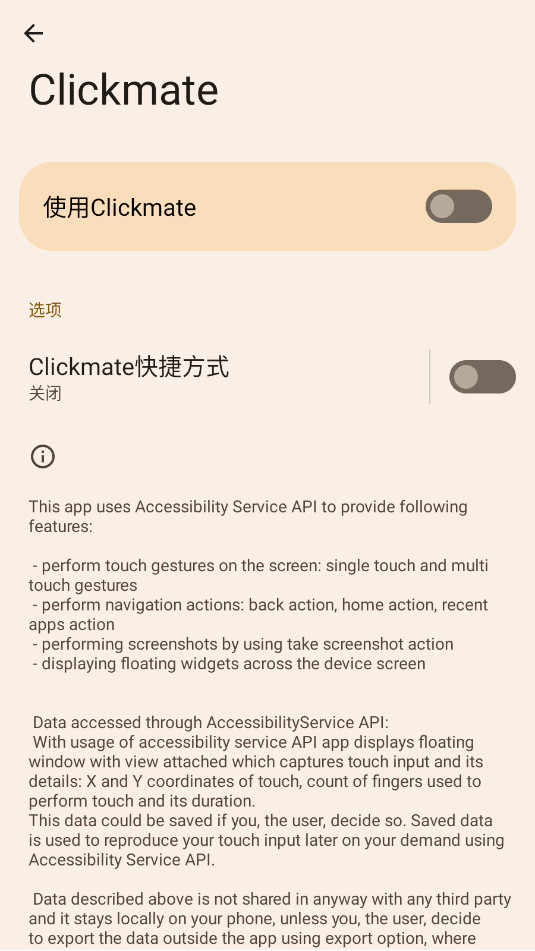 Clickmate proרҵv7.1.2ͼ5