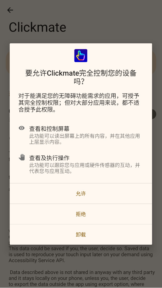 Clickmate proרҵv7.1.2ͼ4