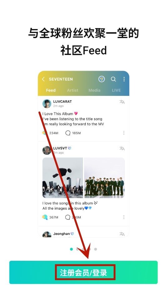 weverse