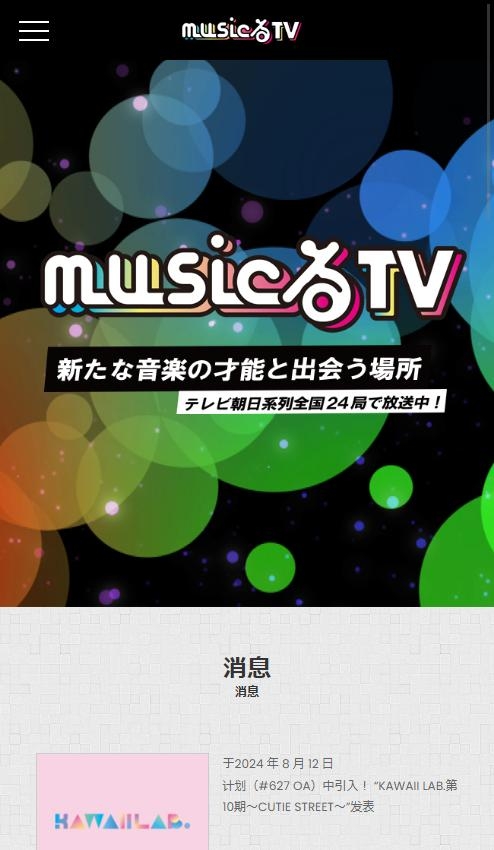 musicrutv