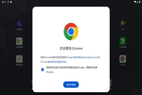 ȸ(Chrome)