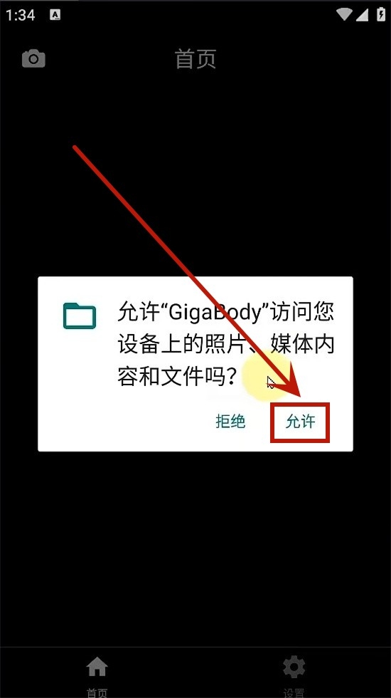 gigabody app