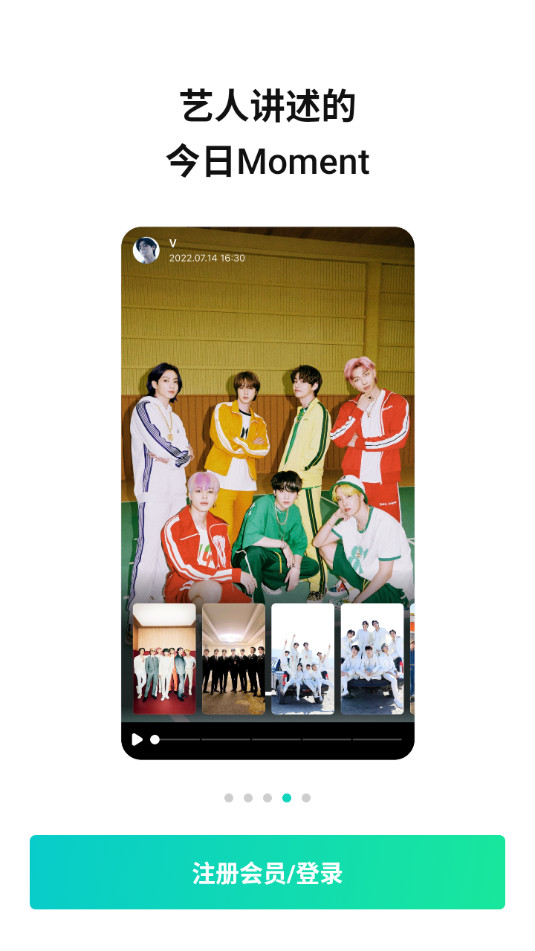 weversev2.19.0 (co.benx.weverse)ͼ1