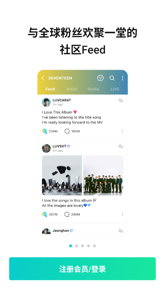 weversev2.19.0 (co.benx.weverse)ͼ5