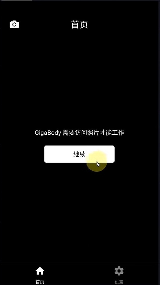 gigabody appͼ3