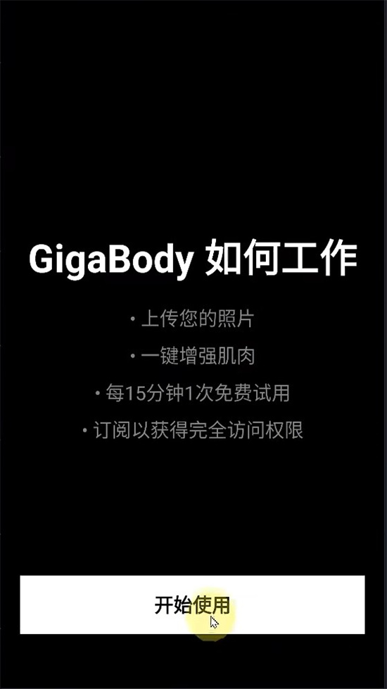 gigabody appͼ8