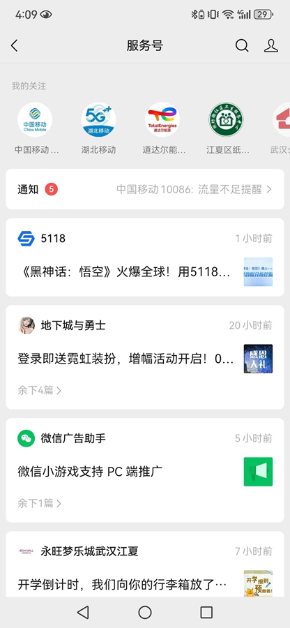 WeChat΢Źʰͼ1