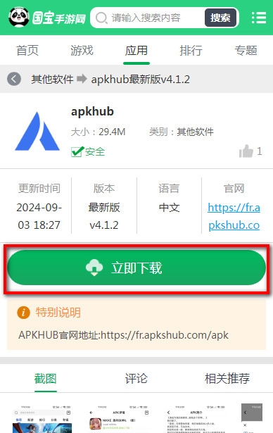 apkhub