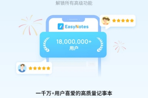 Easy Notesֻapp