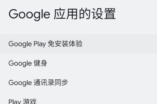 Google Play Google Play services°汾