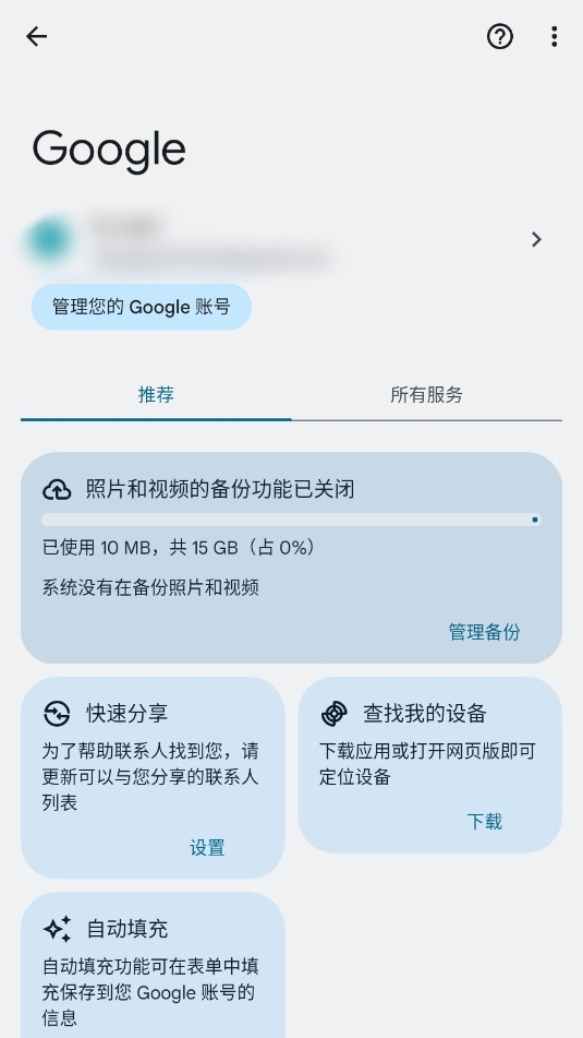 Google Play Google Play services°汾