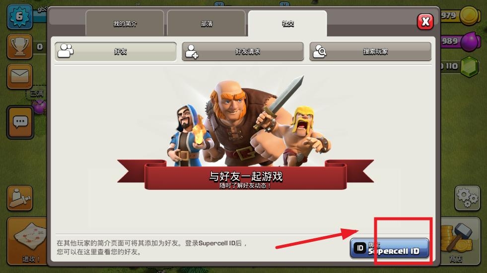 ͻʷ(Clash of Clans)