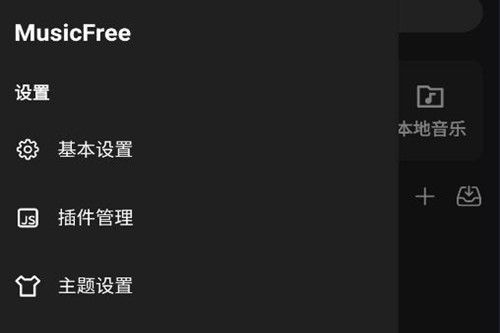 musicfreeٷ°汾