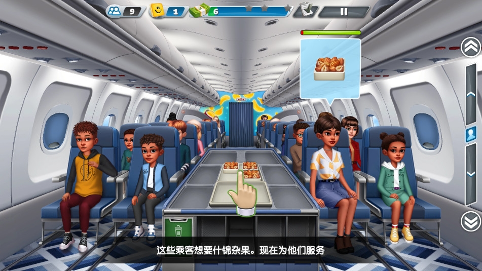 Airplane Chefsɻʰ2024