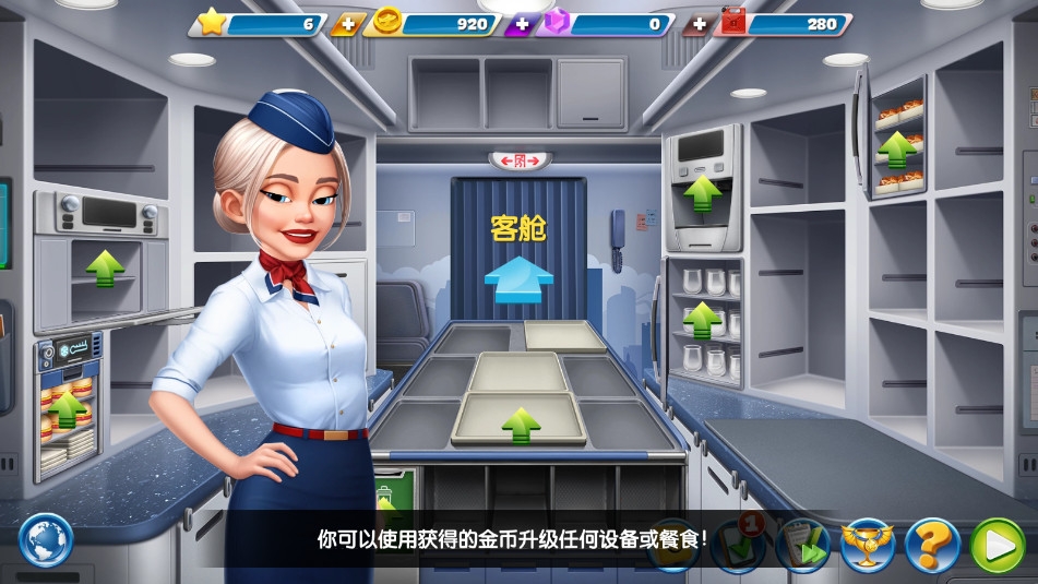 Airplane Chefsɻʰ2024