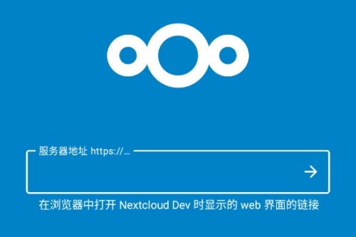 Nextcloud Dev׿