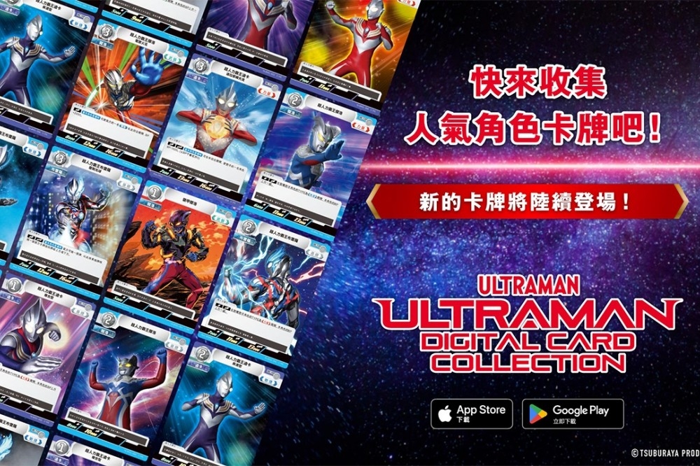 ֿղϷULTRAMAN DIGI CARD COLLECTION