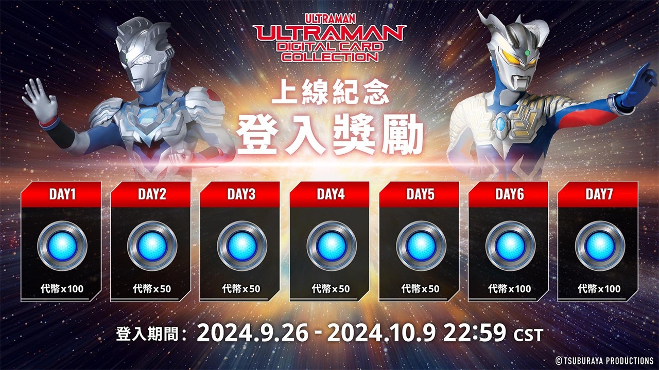 ֿղϷULTRAMAN DIGI CARD COLLECTION