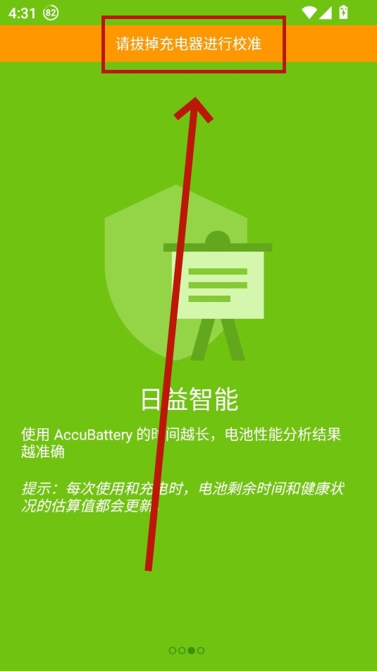 accubattery pro