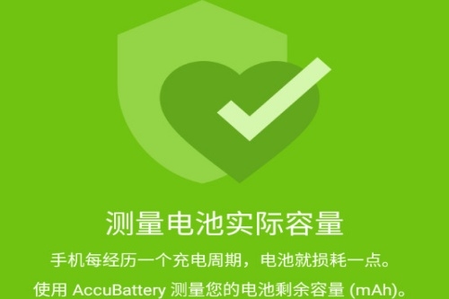 accubattery pro