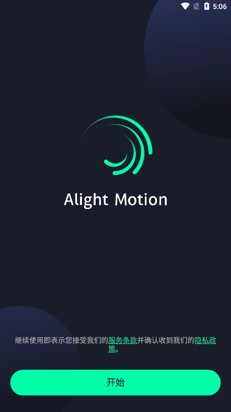 alight motion׿3.14ͼ1