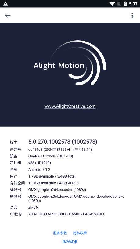 alight motion׿3.14ͼ4