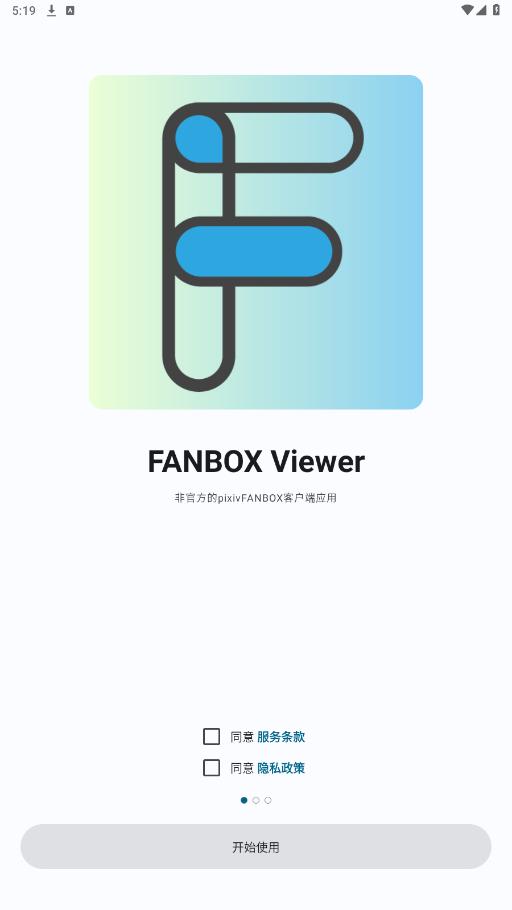 fanbox appͼ3