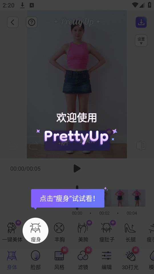 prettyupͼ12