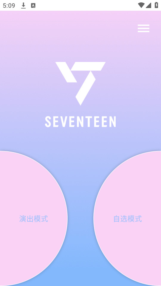 svtver3(SEVENTEEN LIGHT STICK VER3)ͼ2