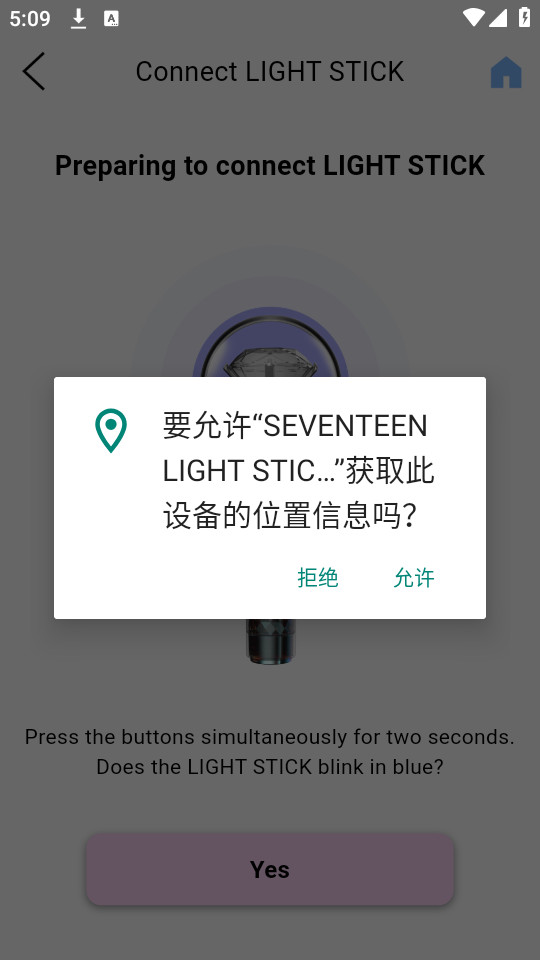 svtver3(SEVENTEEN LIGHT STICK VER3)ͼ5