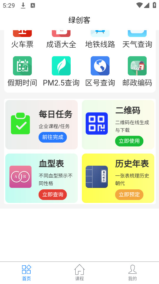 ̴͹ٷ氲װapp v1.4.4ͼ3