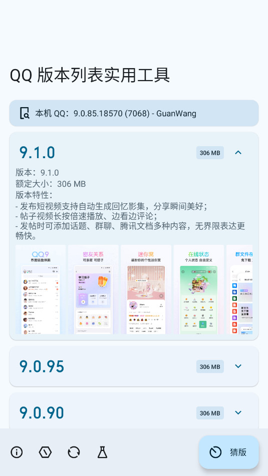 QQ汾бʵùv1.3.7-Releaseͼ4