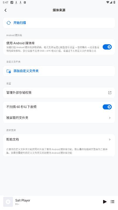 app(Salt Player)ͼ8