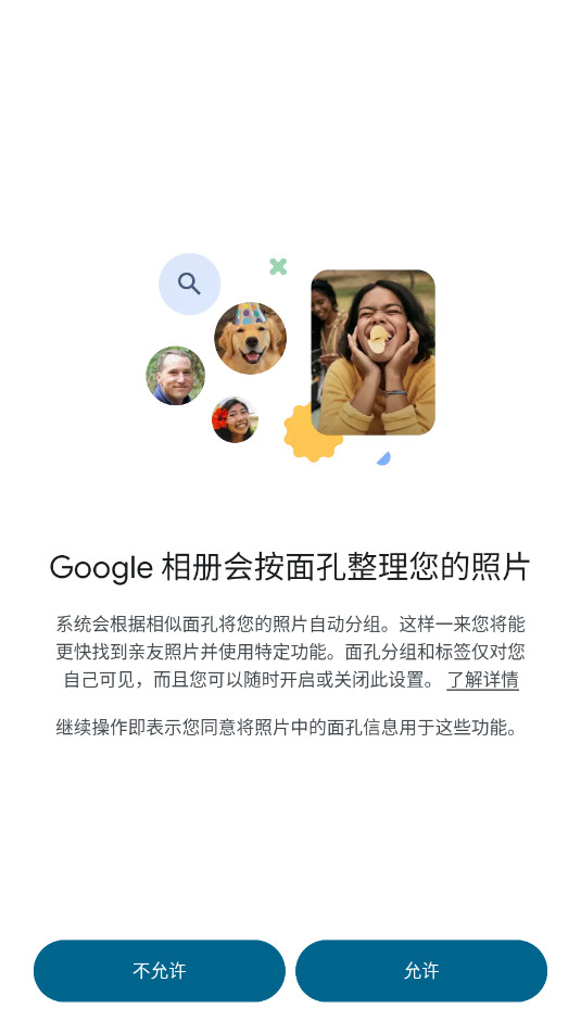 Google°v6.99.0.675197313ͼ1