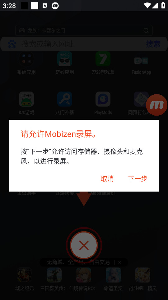 mobizen¼ͼ13