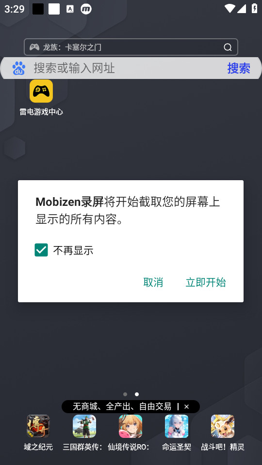 mobizen¼ͼ3