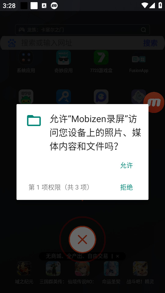 mobizen¼ͼ9