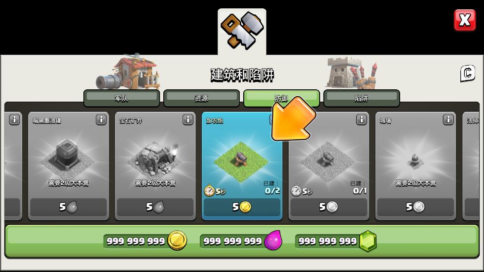 ͻʷ(Clash of Clans)2024v16.517.11ͼ5