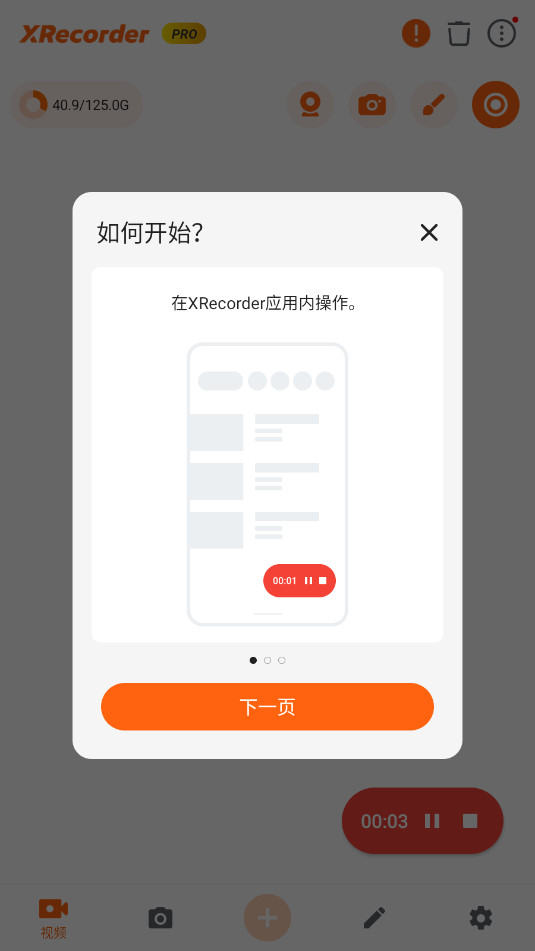 XRecorder pro°汾v2.3.7.5ͼ2