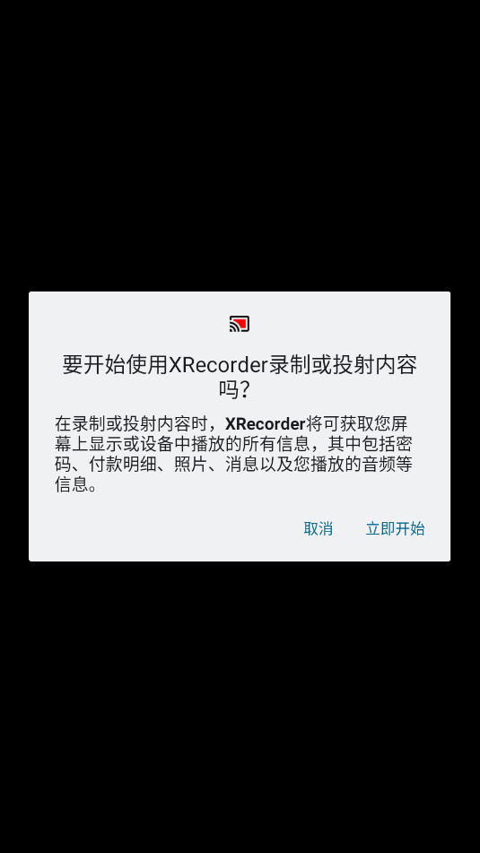 XRecorder pro°汾v2.3.7.5ͼ3