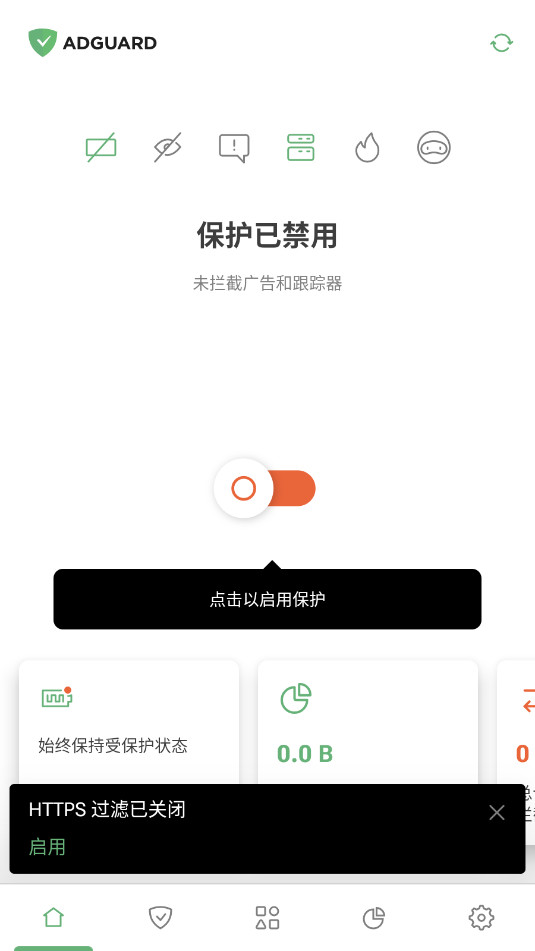 AdGuardӰtvv4.6.88ͼ5