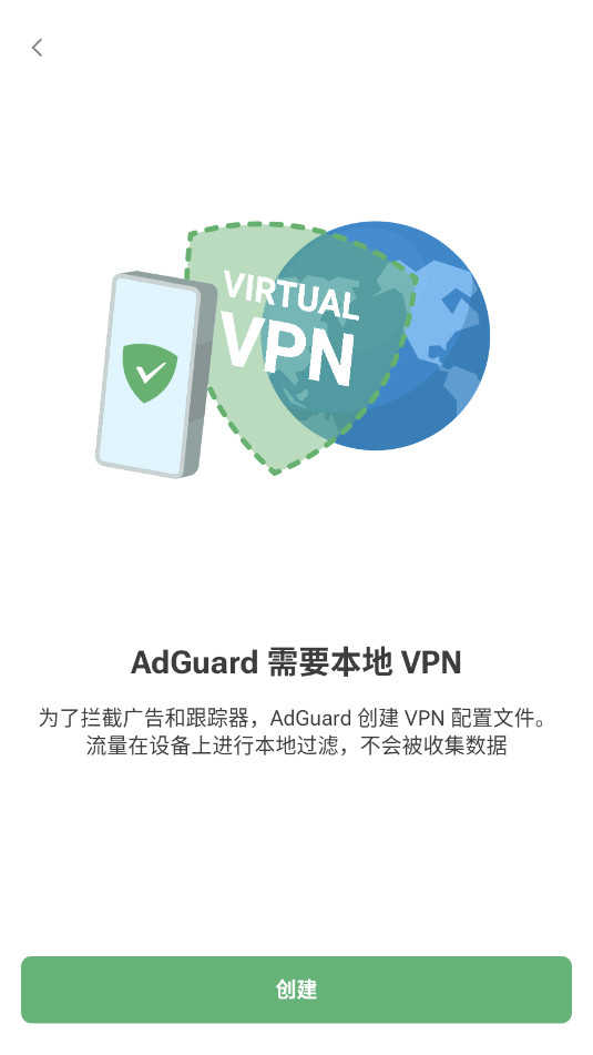 AdGuardӰtvv4.6.88ͼ6