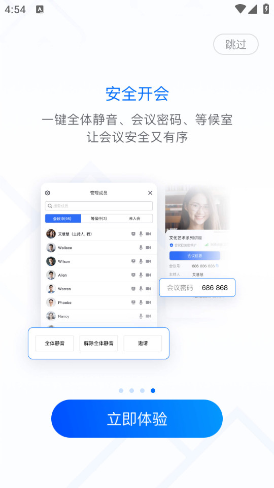 Ѷappװ v3.29.3.457ͼ0