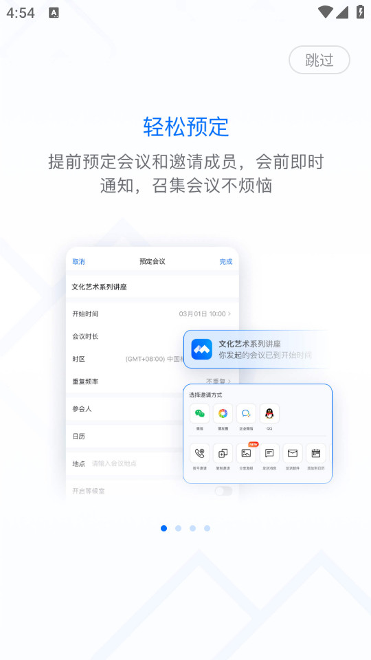 Ѷappװ v3.29.3.457ͼ5