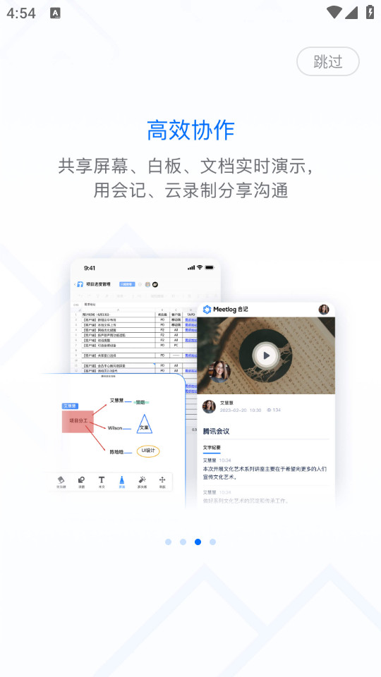 Ѷappװ v3.29.3.457ͼ7