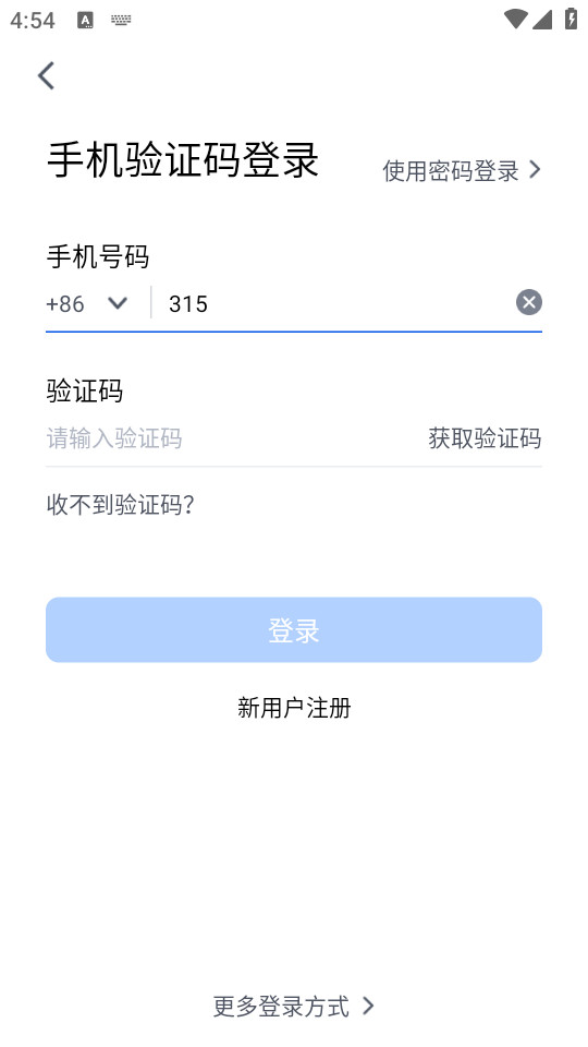 Ѷappװ v3.29.3.457ͼ2